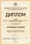 Кузьмина Ульяна 6а 2019-20 уч.год французкий язык